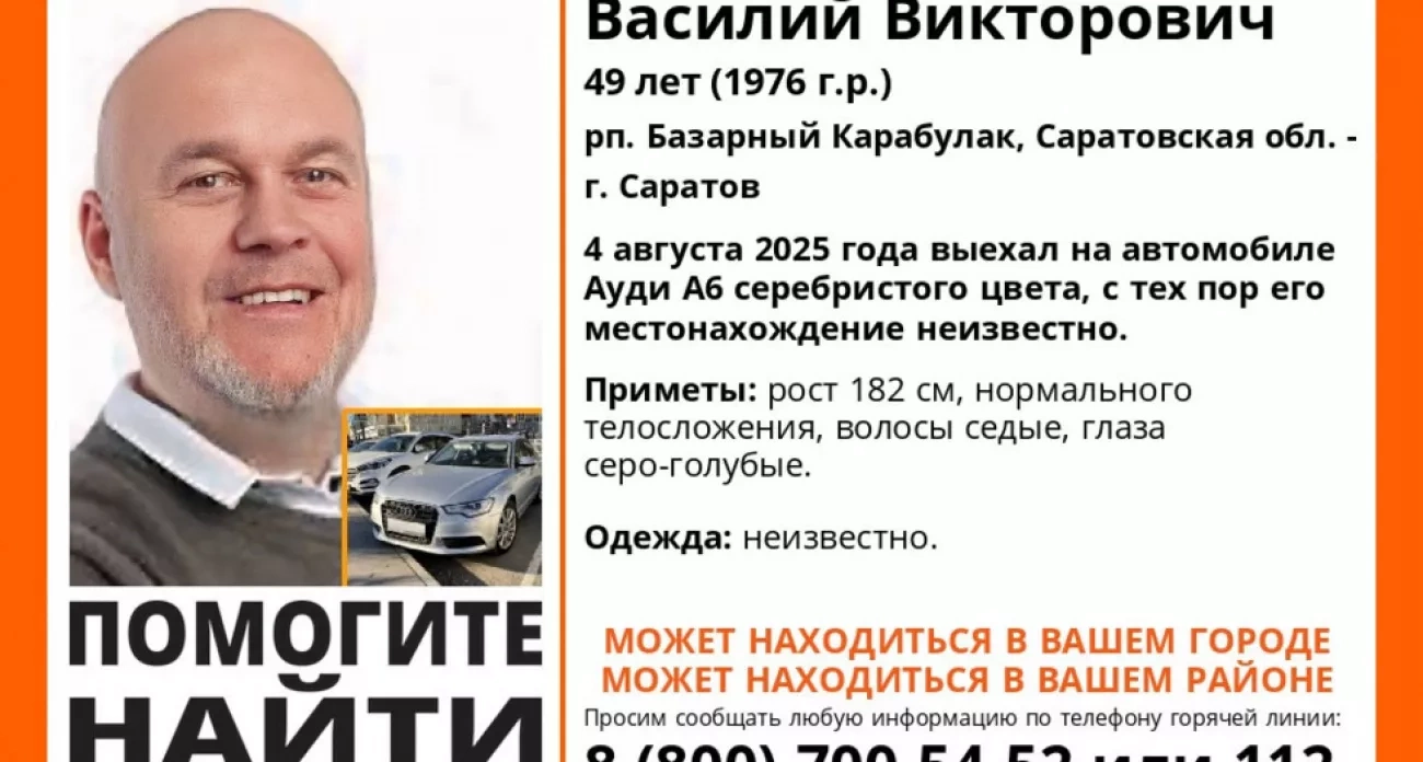 Пропал мужчина на Audi A6 и госпитализирован мотоциклист: главные новости за 5 августа в Саратове