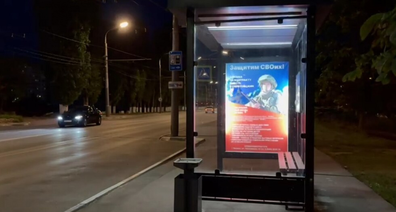 В Энгельсе за 6,5 млн рублей установят 24 остановки из стекла и стали за 60 дней