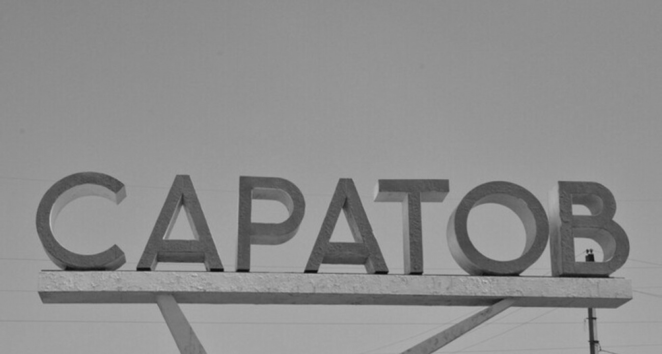 49-летнего саратовца Василия Графского включили в список террористов после розыска на Audi А6