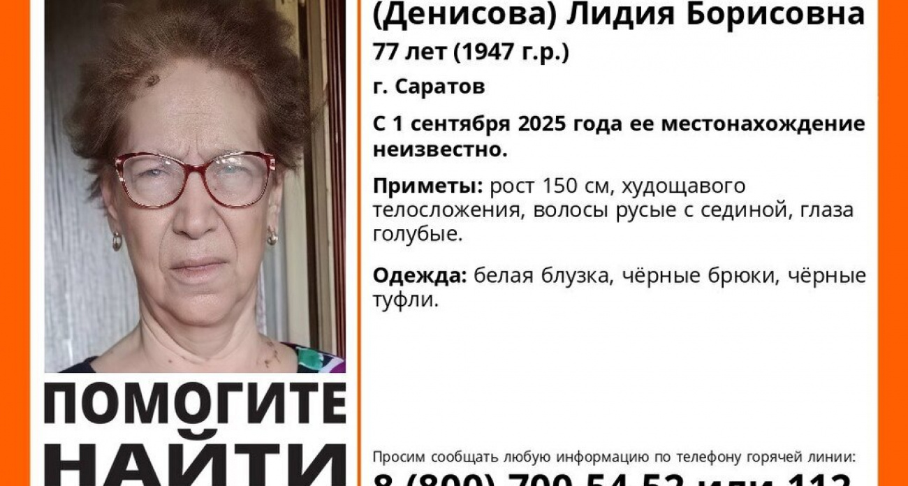 В Саратове третий день ищут 77-летнюю Лидию Викторову ростом 150 см