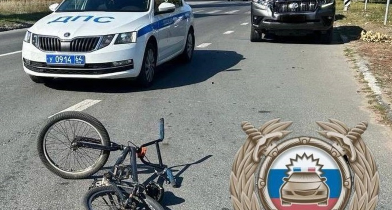 Toyota сбила 10-летнего велосипедиста в Балаково: ребенок госпитализирован