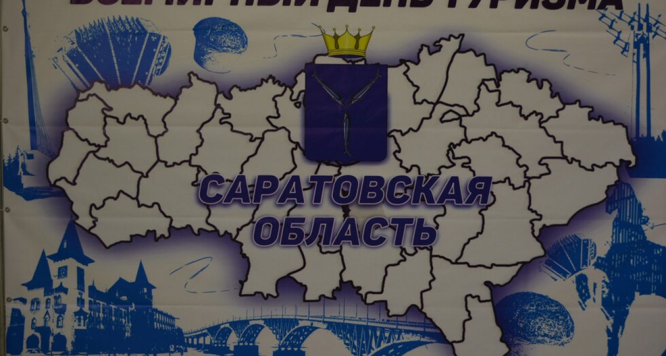 27 сентября три центральные улицы Саратова закроют на 15 часов из-за Дня туризма