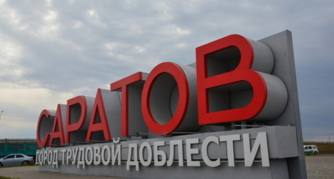 В Саратовской области конкуренция за работу выросла в 1,7 раза: на одну вакансию претендуют 6,6 человек