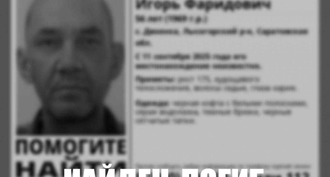 Волонтеры "ЛизаАлерт" нашли мертвым 56-летнего мужчину после месяца поисков