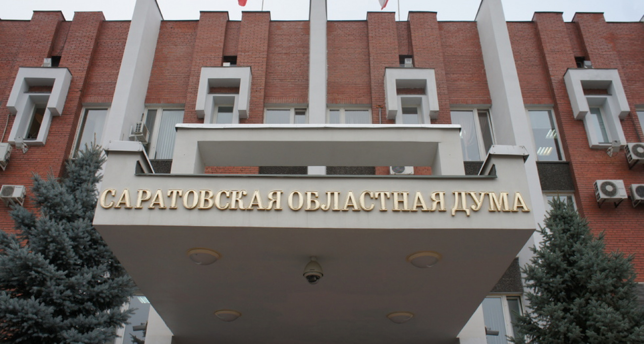 Депутаты Саратова требуют вернуть в госсобственность кинотеатр "Саратов", базу отдыха и завод "Карат"