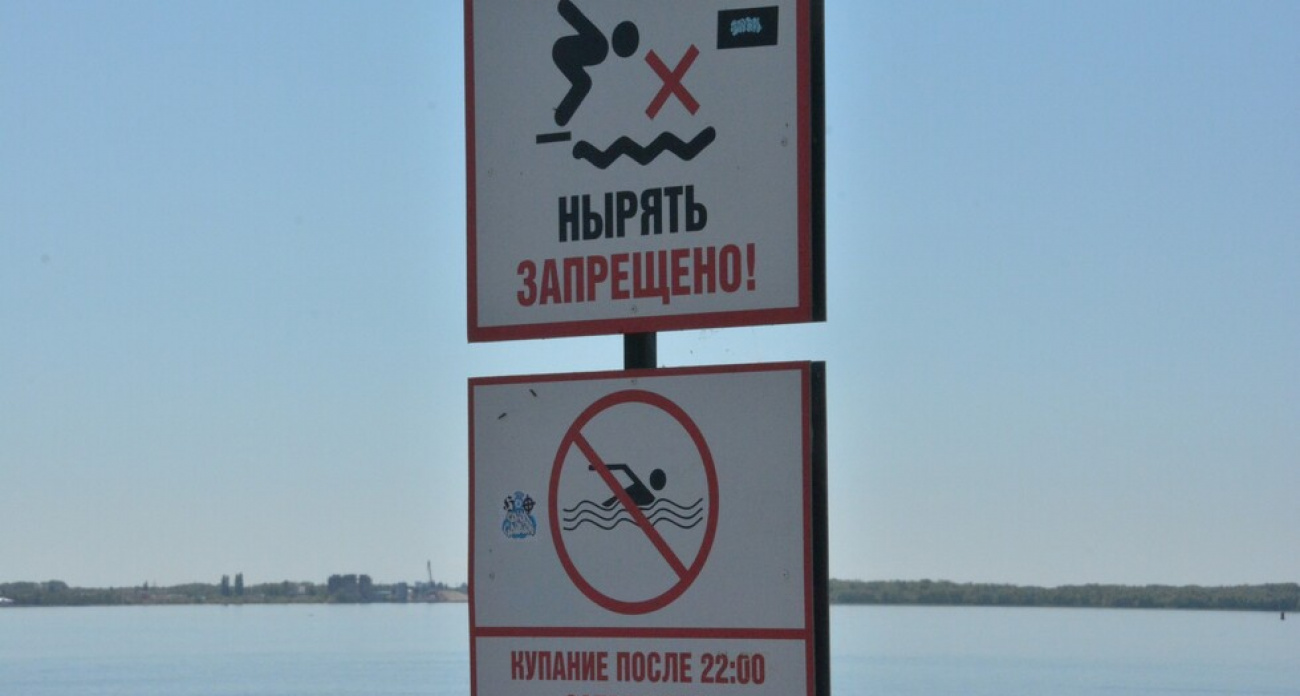 В Саратове за 200 тысяч закупят 319 запрещающих знаков для водоемов