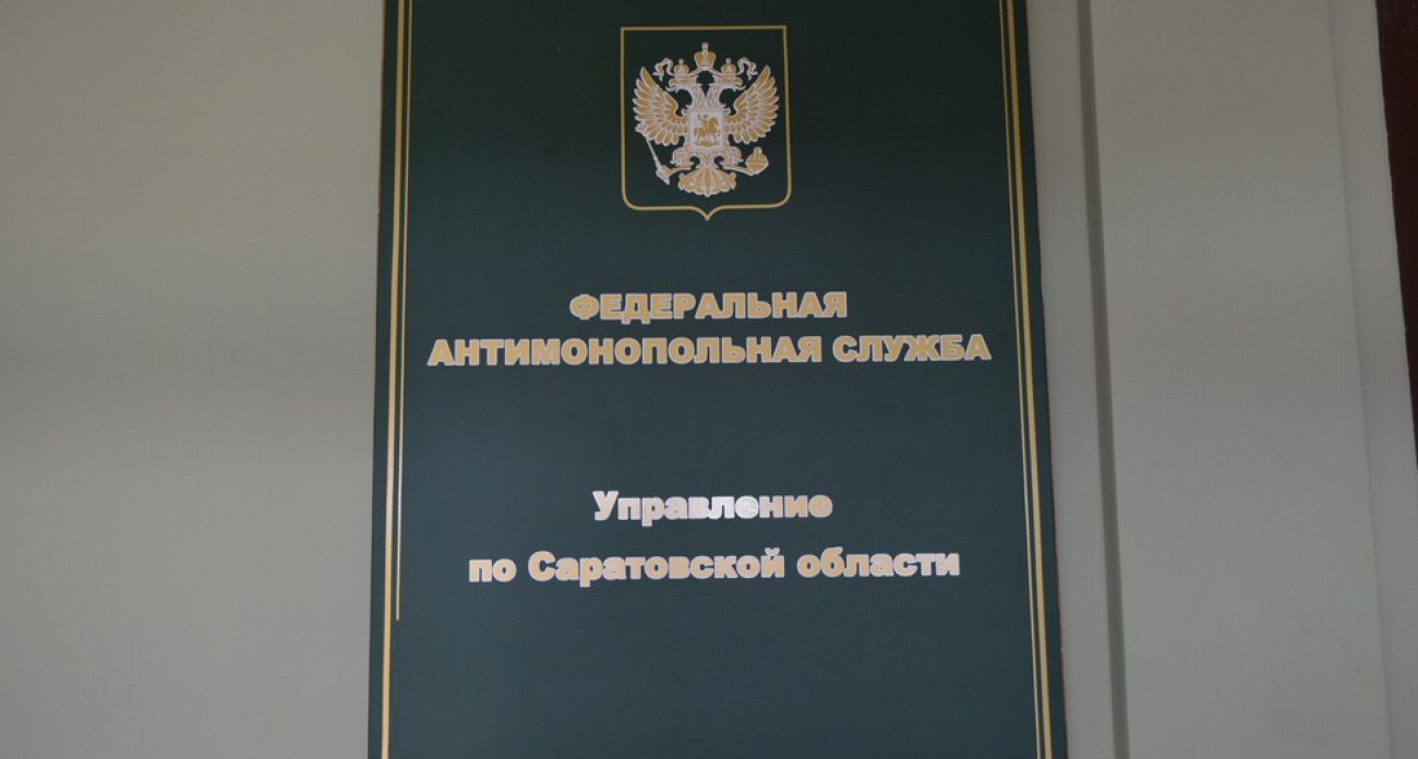 "Саратовгаз" оштрафован за "экономически необоснованные" цены на обслуживание газового оборудования после жалоб граждан