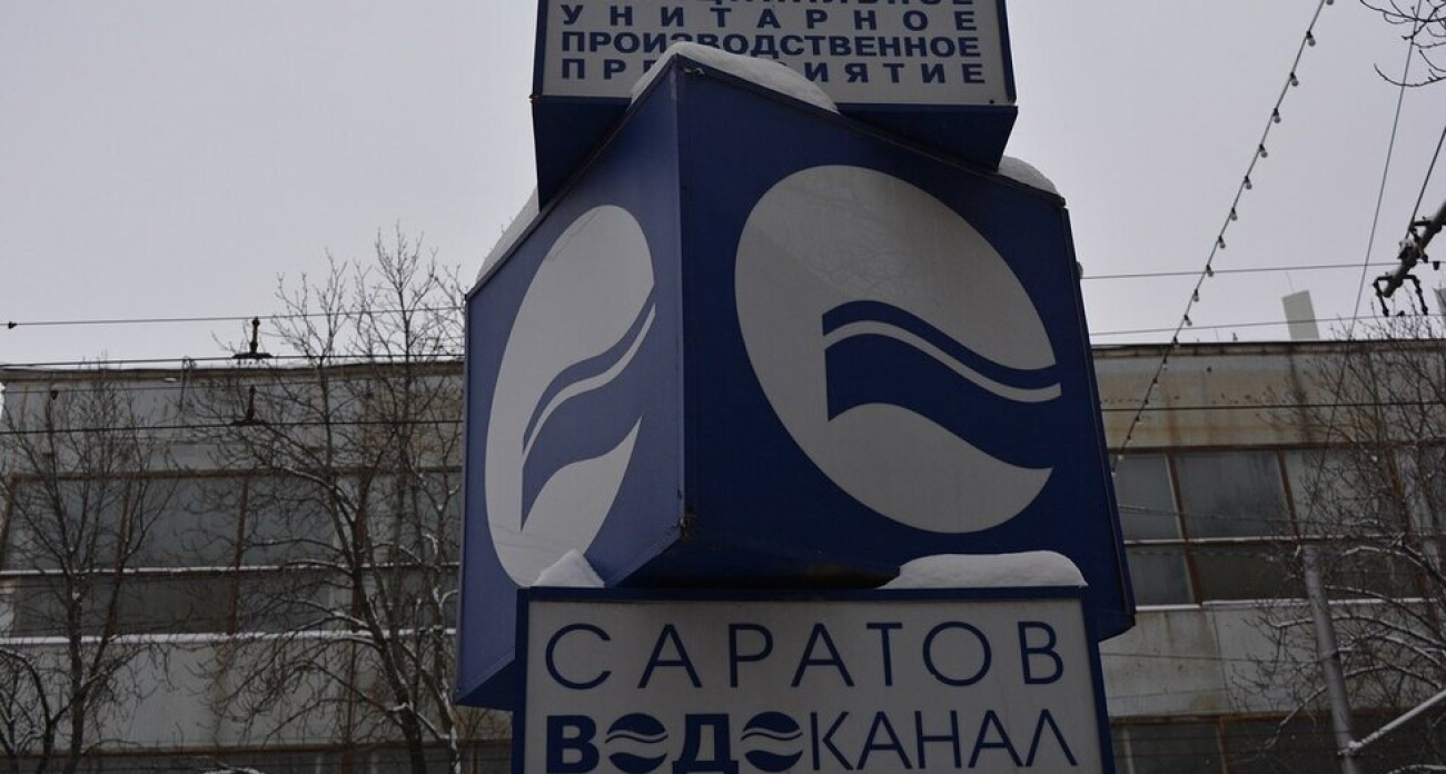 "Саратовводоканал" закупает автоцистерну за 5,8 млн рублей для доставки воды жителям при авариях