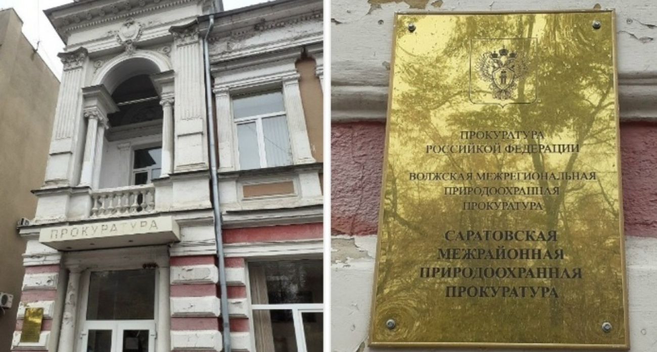 "Прокуратура Российкой федерации": на золотой табличке саратовского ведомства нашли орфографическую ошибку