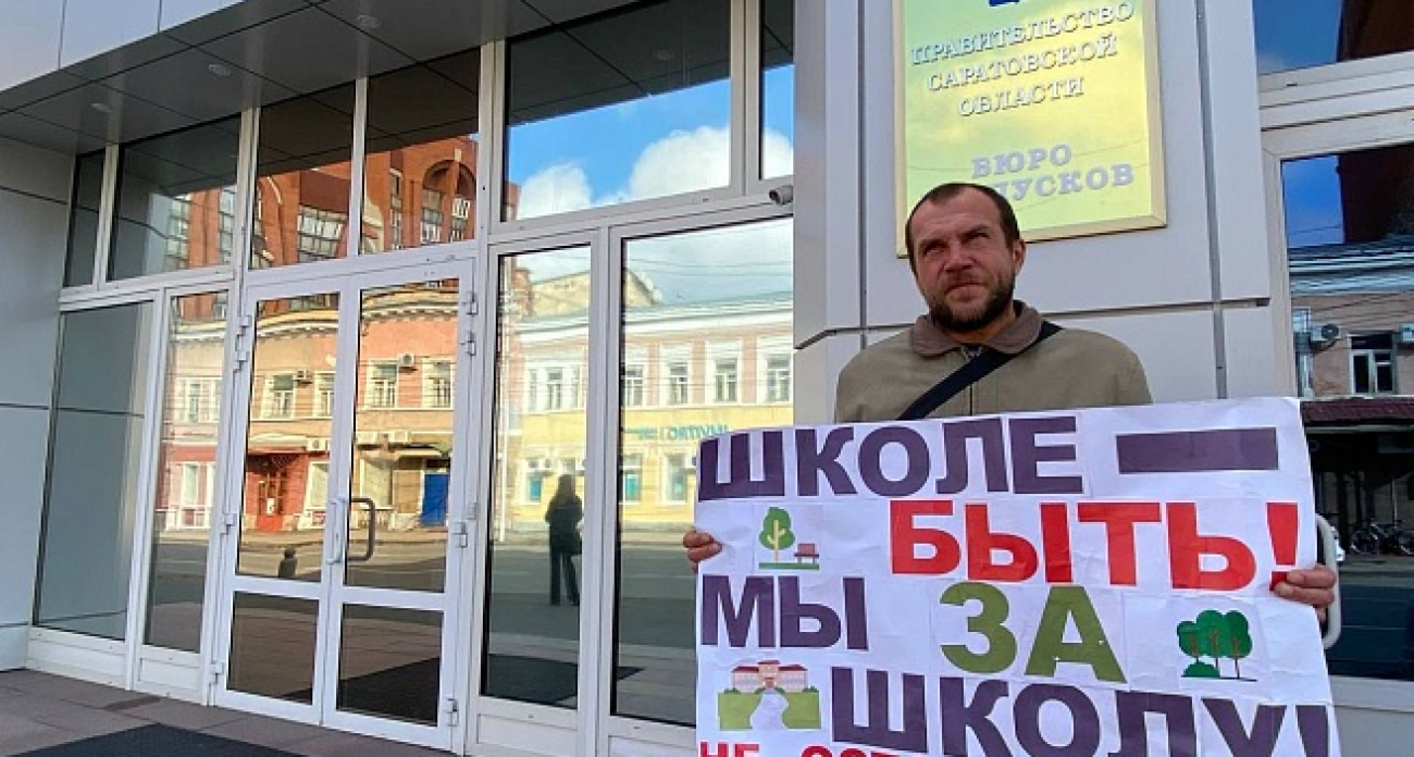 «Провокаторы пытались нагнетать негатив»: саратовцы вышли на акции в поддержку строительства школы в Молодежном