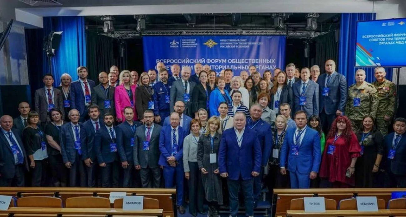 Саратовская делегация выступила на форуме МВД под председательством Анатолия Кучерены