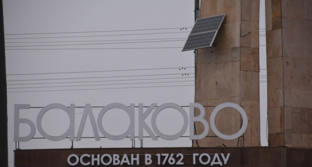 Житель Балаково получил год принудительных работ за экстремистские призывы в соцсети ВКонтакте