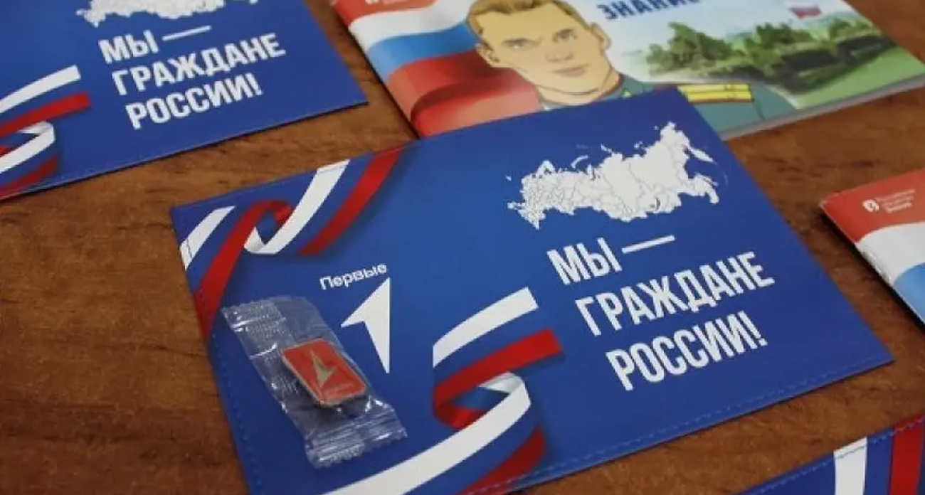 Саратовским школьникам вручили паспорта с предупреждением об административной ответственности за порчу