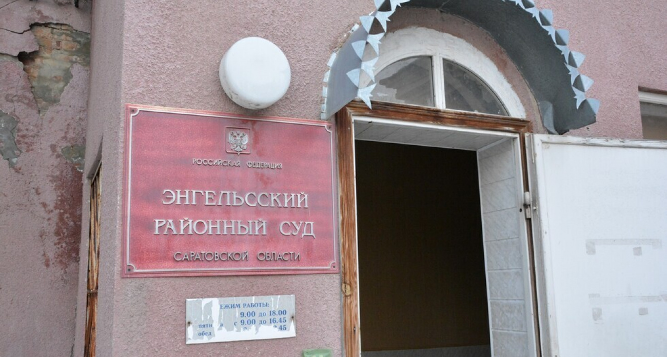 Зампредседателя Энгельсского райсуда экстренно назначили врио после ухода Сивашова