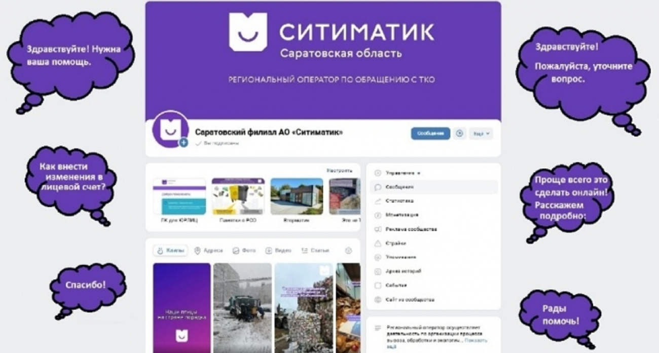 Жители Саратовской области массово жалуются на грязные контейнерные площадки без ограждений и переполненные баки