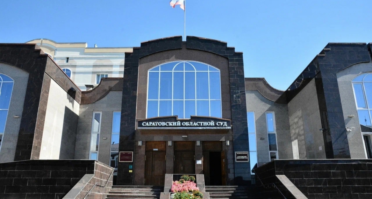 ВККС объявила срочный поиск замглавы Саратовского облсуда — подача до 11 декабря