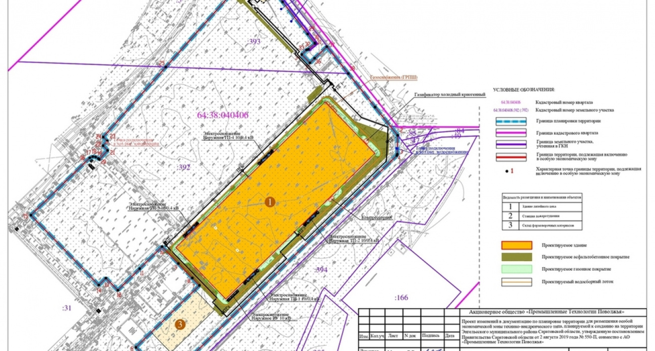 В Энгельсе у кладбища построят литейный цех на 35 тысяч тонн металла в год