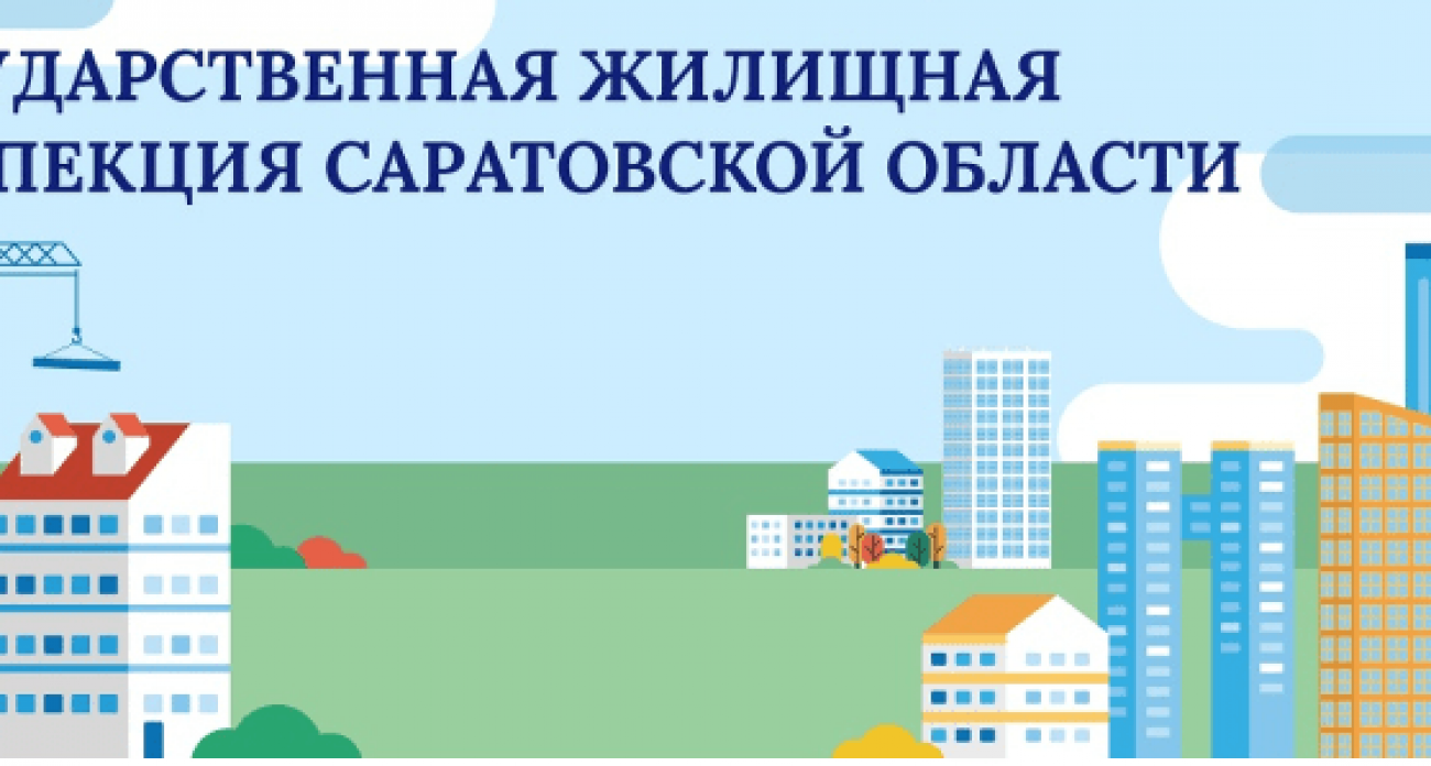 Переплатили за свет и воду? ГЖИ принимает жалобы на перерасчёт коммуналки в Балаково