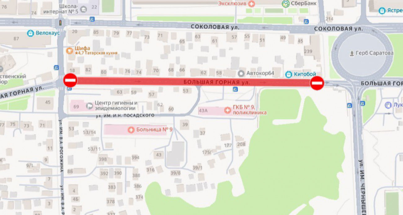 В Саратове перекрыли Большую Горную до 14 ноября и оставили жителей без тепла до завтрашней ночи