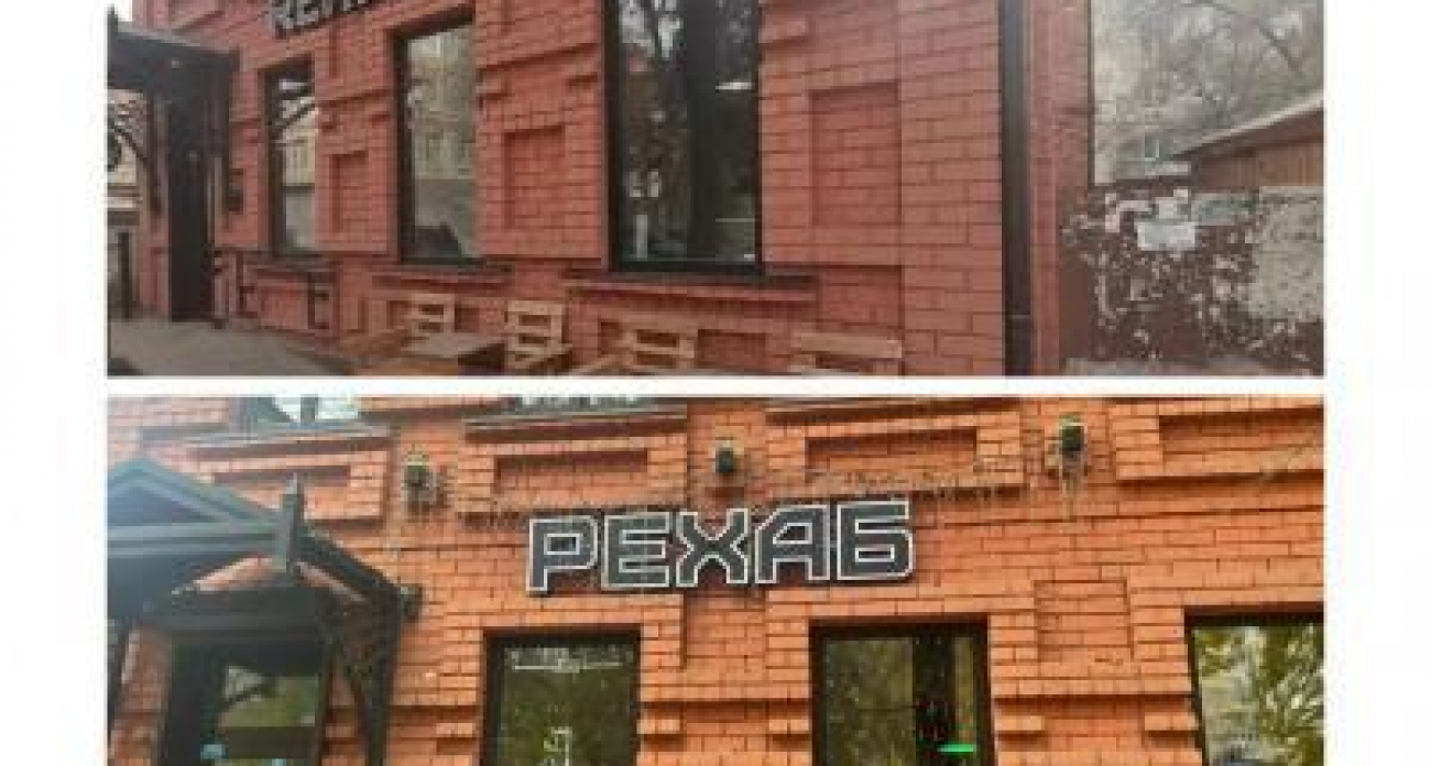 Тысячи вывесок под контролем: кафе на Мичурина и Советской сменили иностранные названия после предписаний