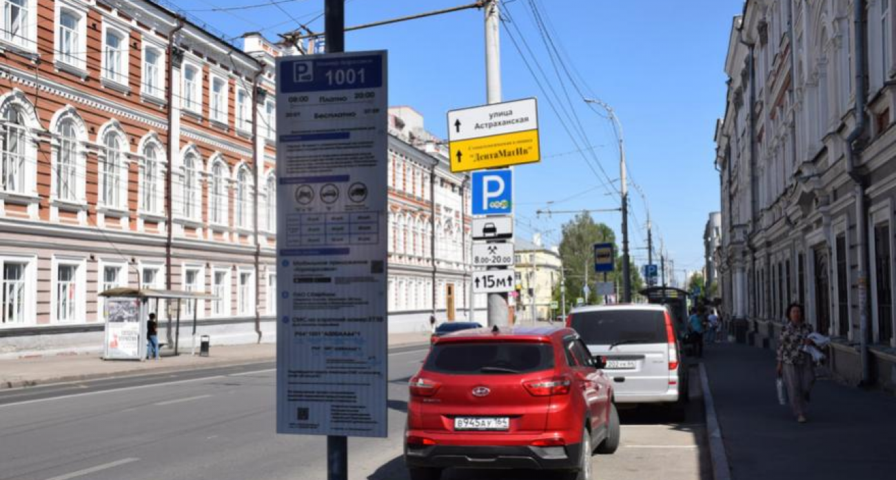 Платные парковки в Саратове расширяются: на Радищева и Вольской появится еще 100 мест