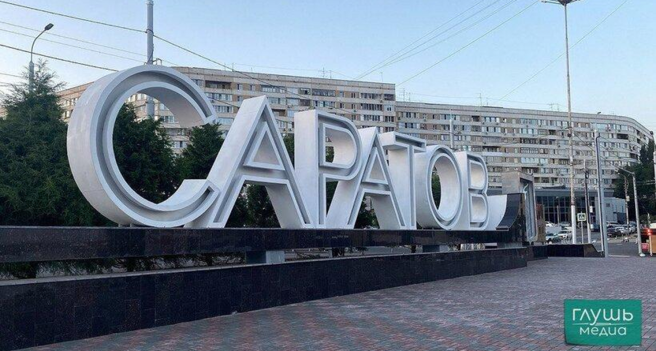 57 дронов за ночь: Саратовская область под массированной атакой БПЛА