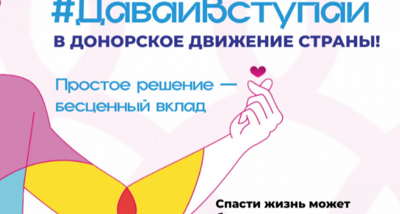 7072 почётных донора Саратовской области получат по 18747 рублей от государства