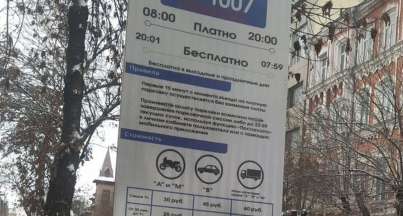В Саратове 5 новых платных парковок заработают с января: потратят 9 миллионов на расширение зон