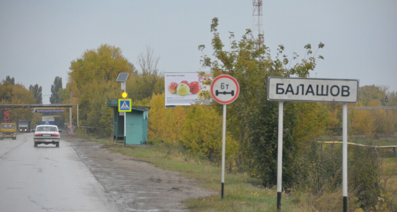 Балашов потратит 119 миллионов на замену 4,7 километра водопровода за два года