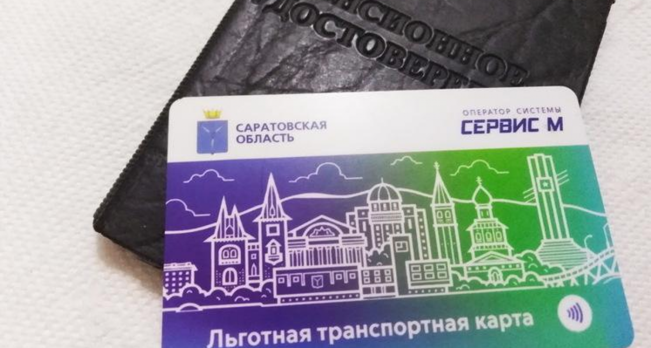 21 маршрут в Саратове отказывается принимать льготные карты: список растет третий раз за год