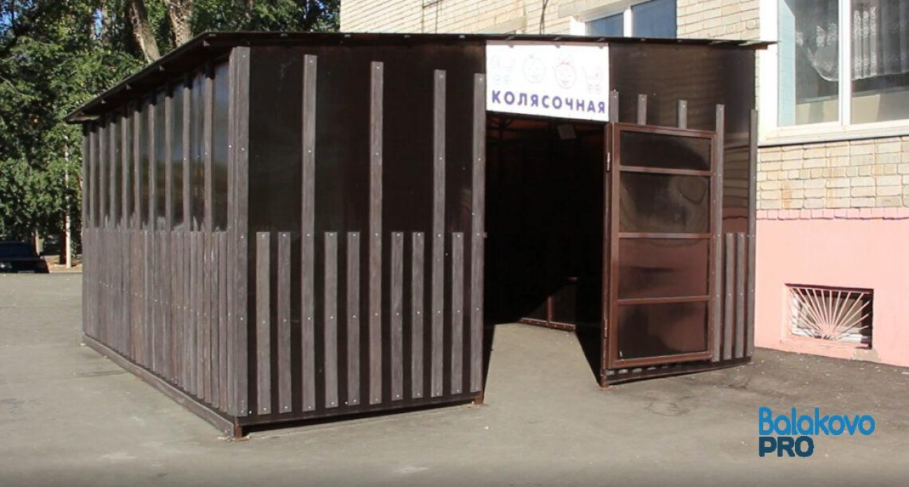 Колясочную у детской поликлиники в Балаково купили на деньги «ФосАгро» — теперь передают медикам