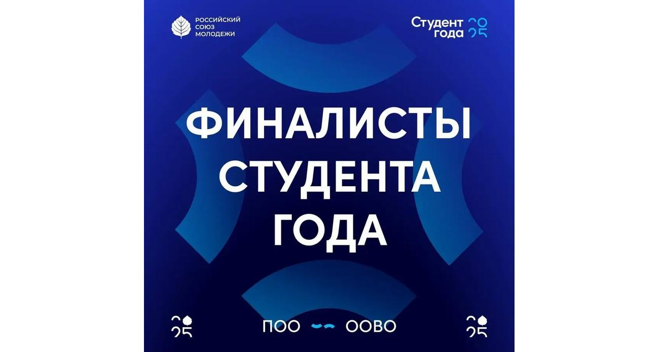 Саратовские студенты взяли 10 номинаций «Студента года»: от добровольцев до медиацентра