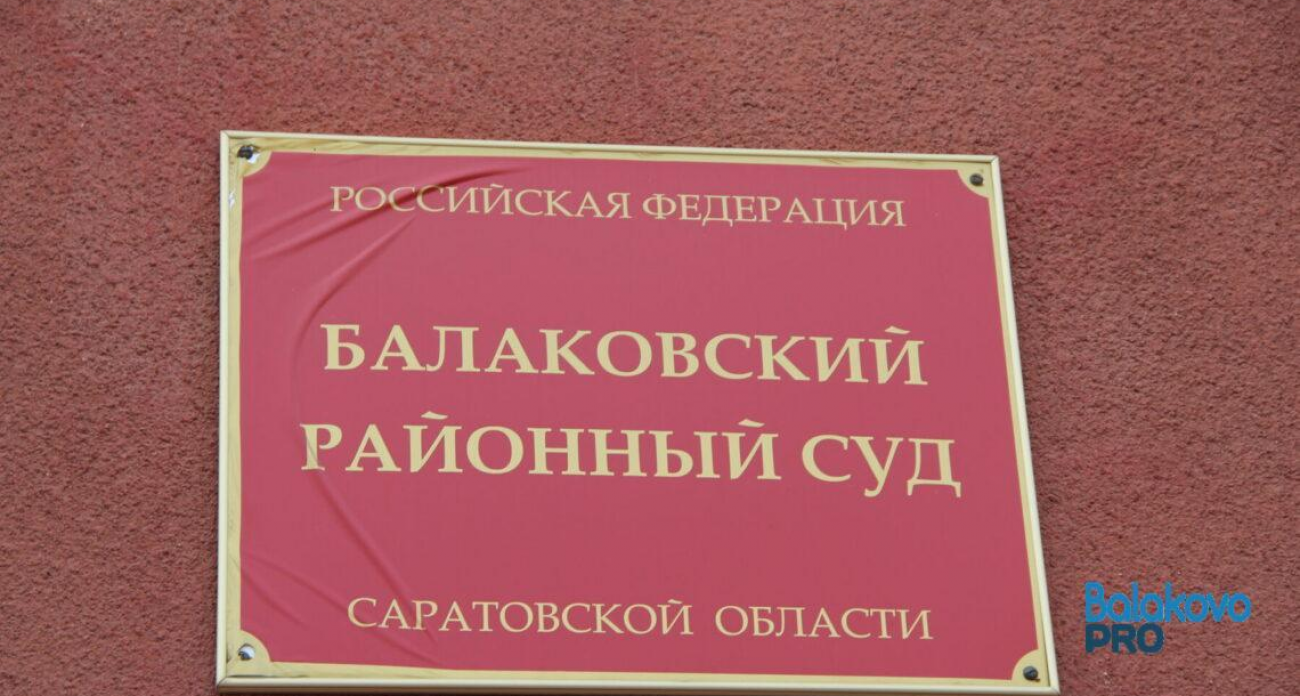 Динара Елеусинова назначена судьей Балаковского райсуда на бессрочный срок