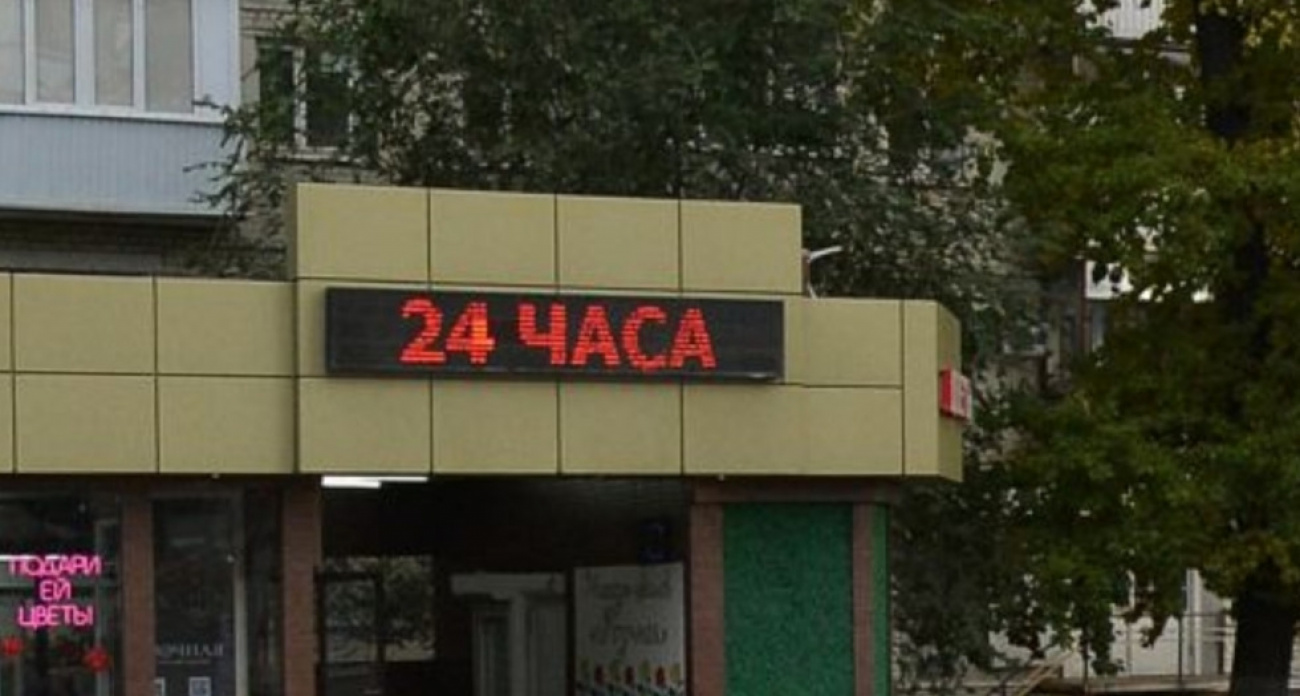 Регионы получат право закрывать круглосуточные магазины из-за незаконной торговли алкоголем по ночам