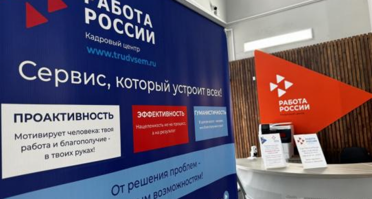 632 мамы нашли работу через кадровые центры: от медсестёр до специалистов по ИИ