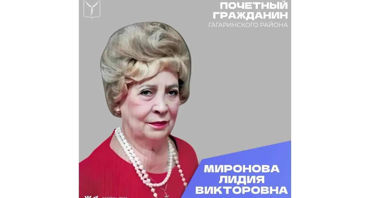 Лидия Миронова: десятилетия творчества отмечены признанием города