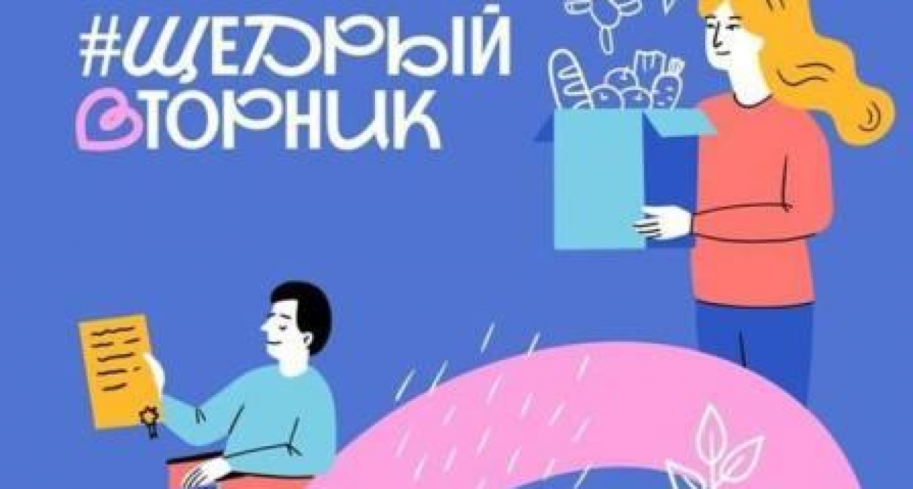 «Щедрый вторник» в Саратове: выступления, мастер-классы и волонтерство 2 декабря