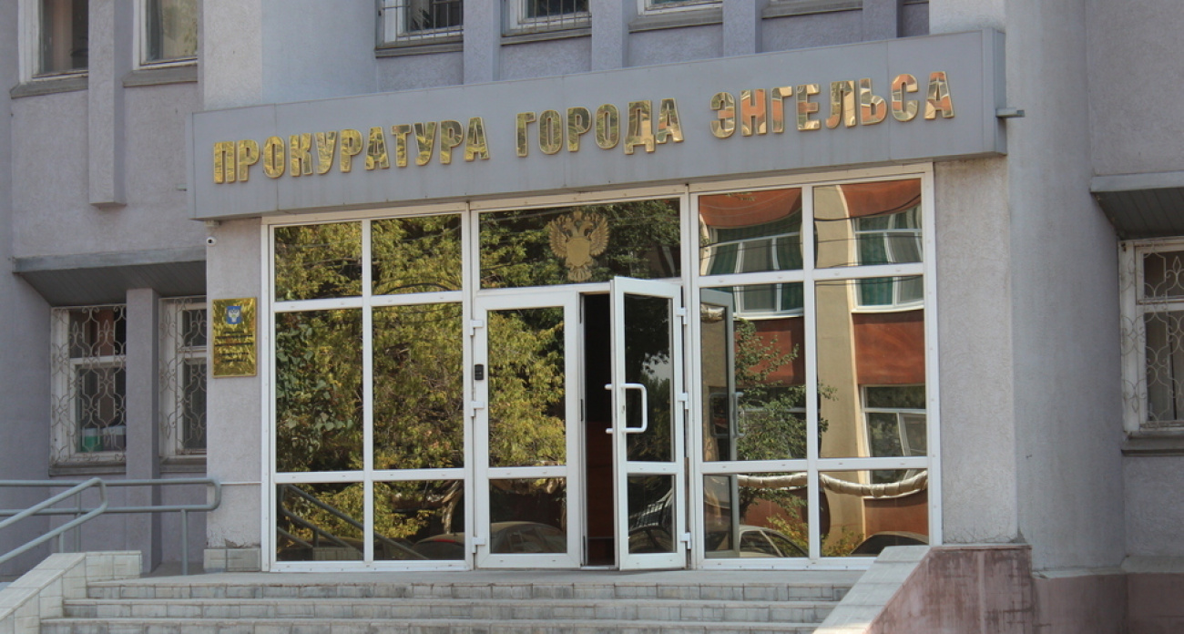 Администрация Энгельса задолжала 3,3 млн рублей за троллейбусы и заплатила только после вмешательства прокуратуры