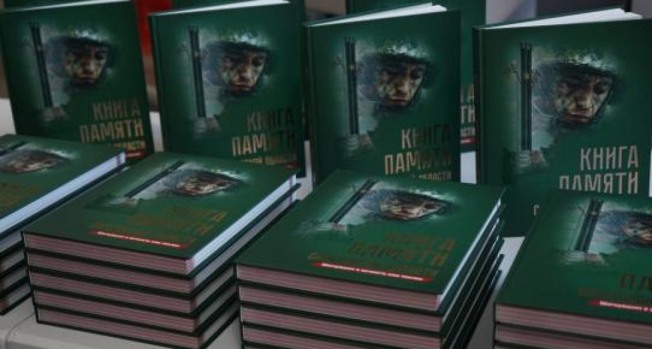 42-й том Книги Памяти: имена героев СВО увековечены в Саратове