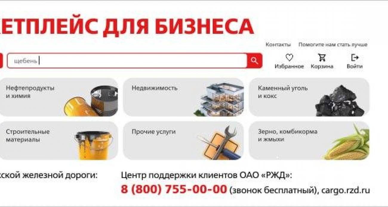 Балаково: компенсация до 6 тысяч рублей за кадастровые работы