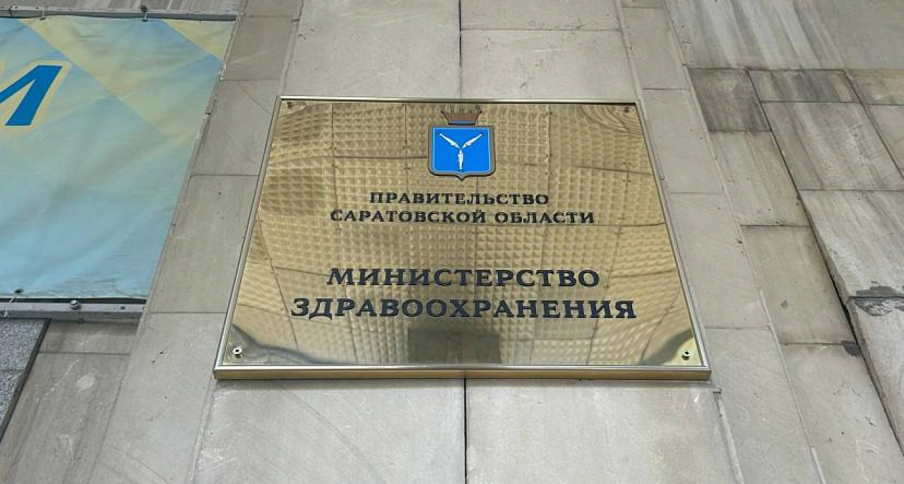 В Саратове создали управление по лекарствам: отдел превратили в целую структуру с замминистра