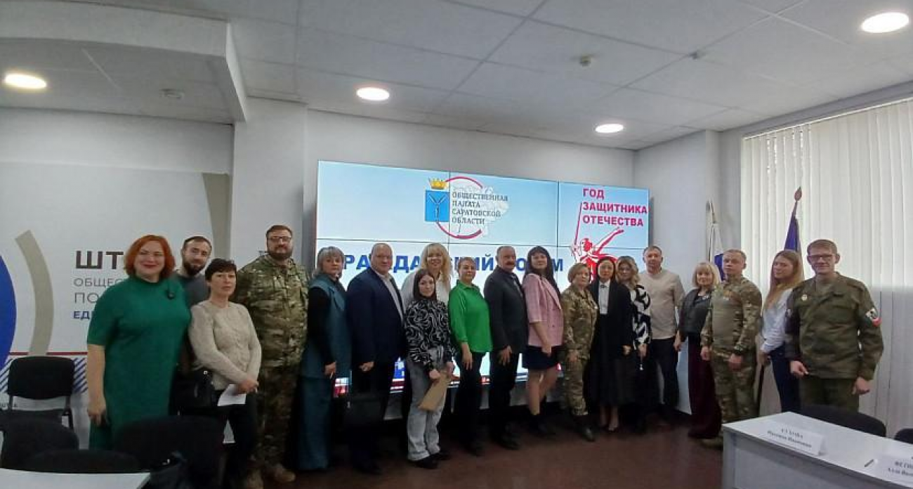 Саратов собрал чиновников и волонтеров обсудить помощь бойцам СВО и их семьям