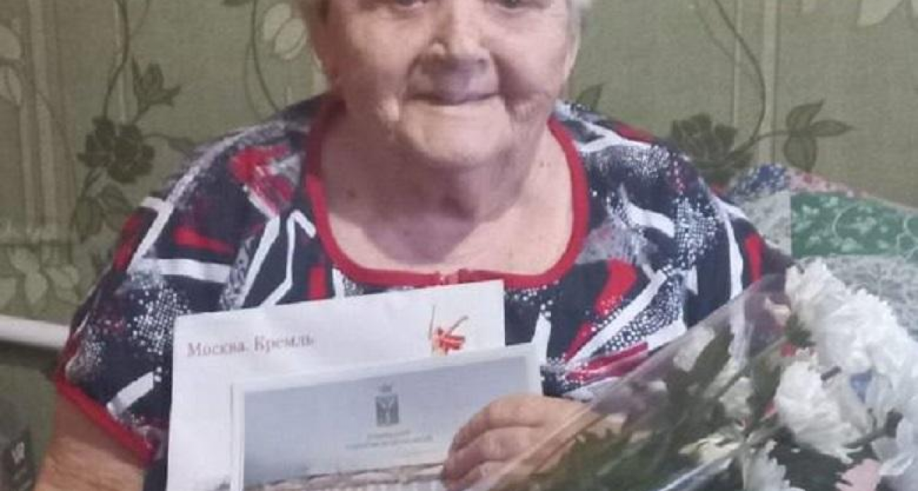 95 лет труда и любви: саратовчанка получила поздравление от Путина