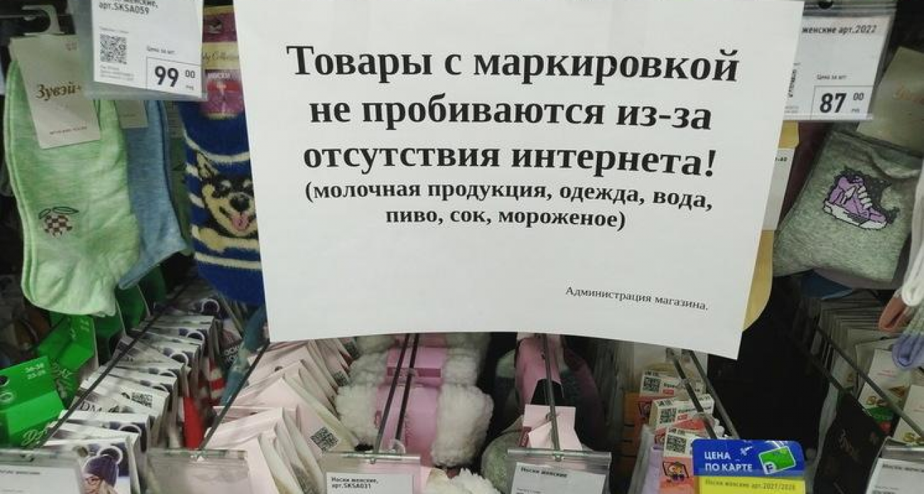 «Фикс Прайс» в Саратове неделю разворачивает покупателей: не пробивается маркировка детского питания и одежды