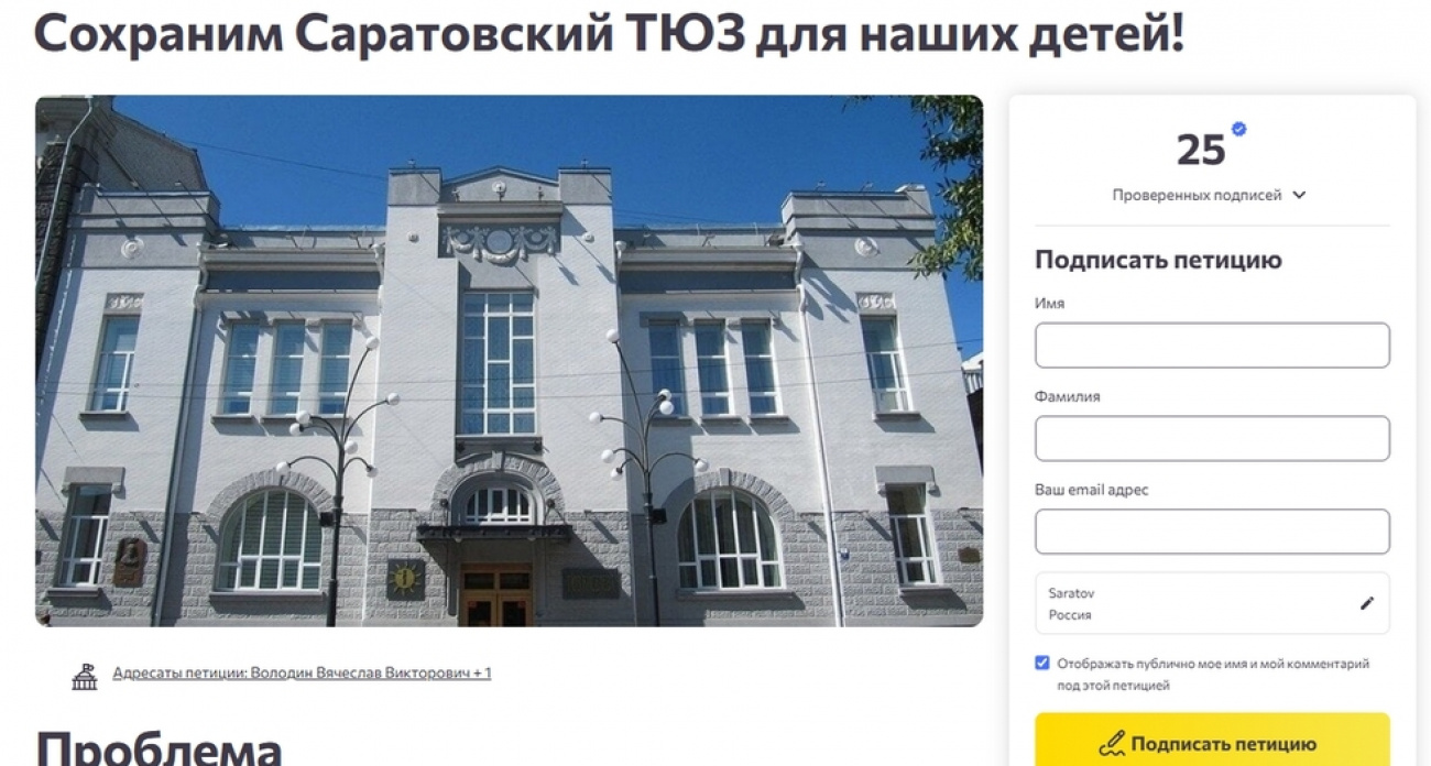 "Вы забываете, что можете навредить детям": в Саратове борются за старейший в мире ТЮЗ против "захвата" оперетты на 3 года