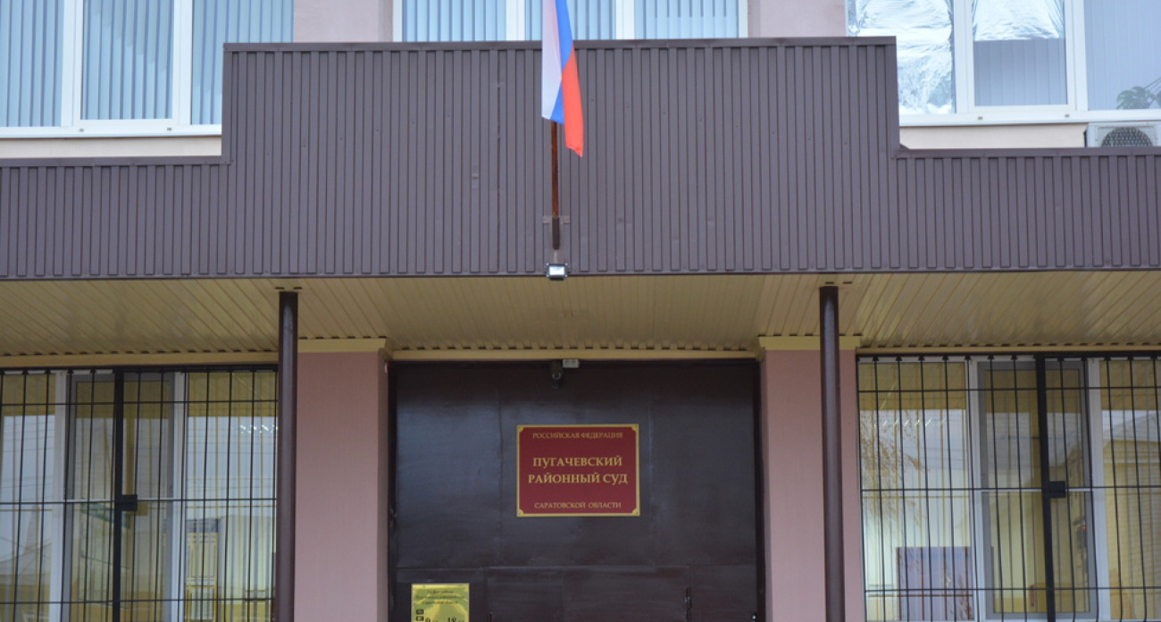 Путин назначил двух женщин-судей в Пугачевский районный суд на 6 лет