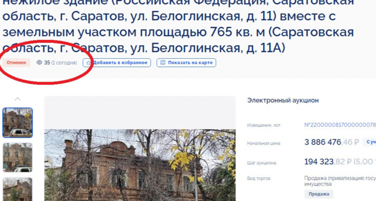 Хаос в мэрии: Исаев не может продать здание на Белоглинской — торги отменили уже дважды за неделю