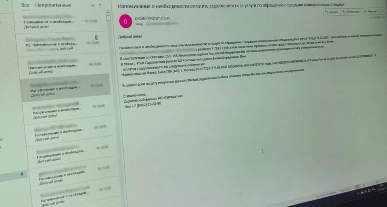 Саратовский регоператор "засыпал" 7 тысяч должников 62 тысячами претензий и взыскал 172 млн рублей