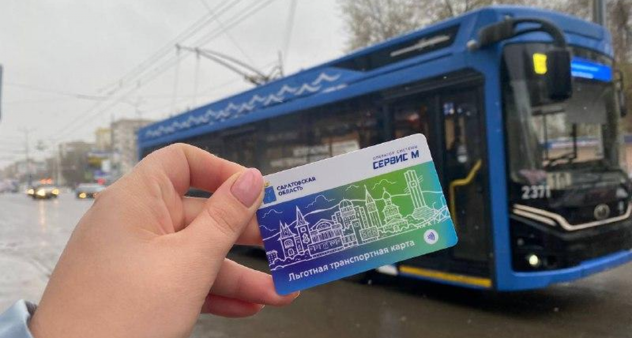 Саратовцы спешат: до воскресенья последний день пополнить льготные карты