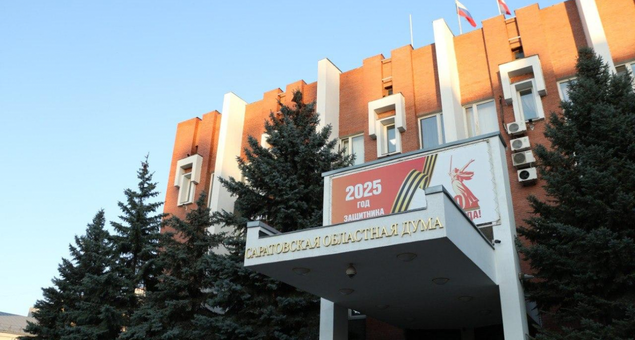 Саратовская область вернет соцобъекты: проверят законность приватизации активов